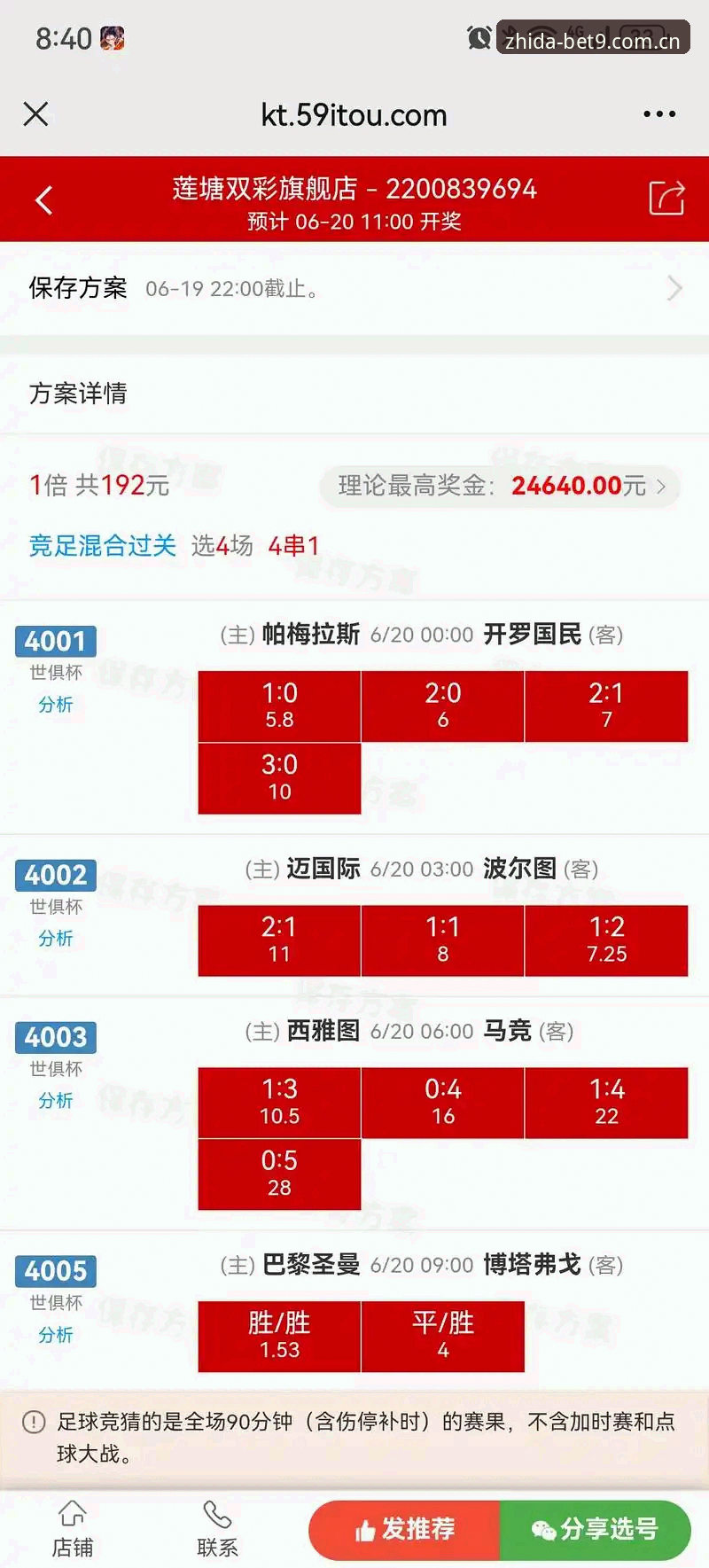 BET9官方版NBA赔率查询 bet9官方平台NBA赔率查询全面评测:从操作到数据的真实体验