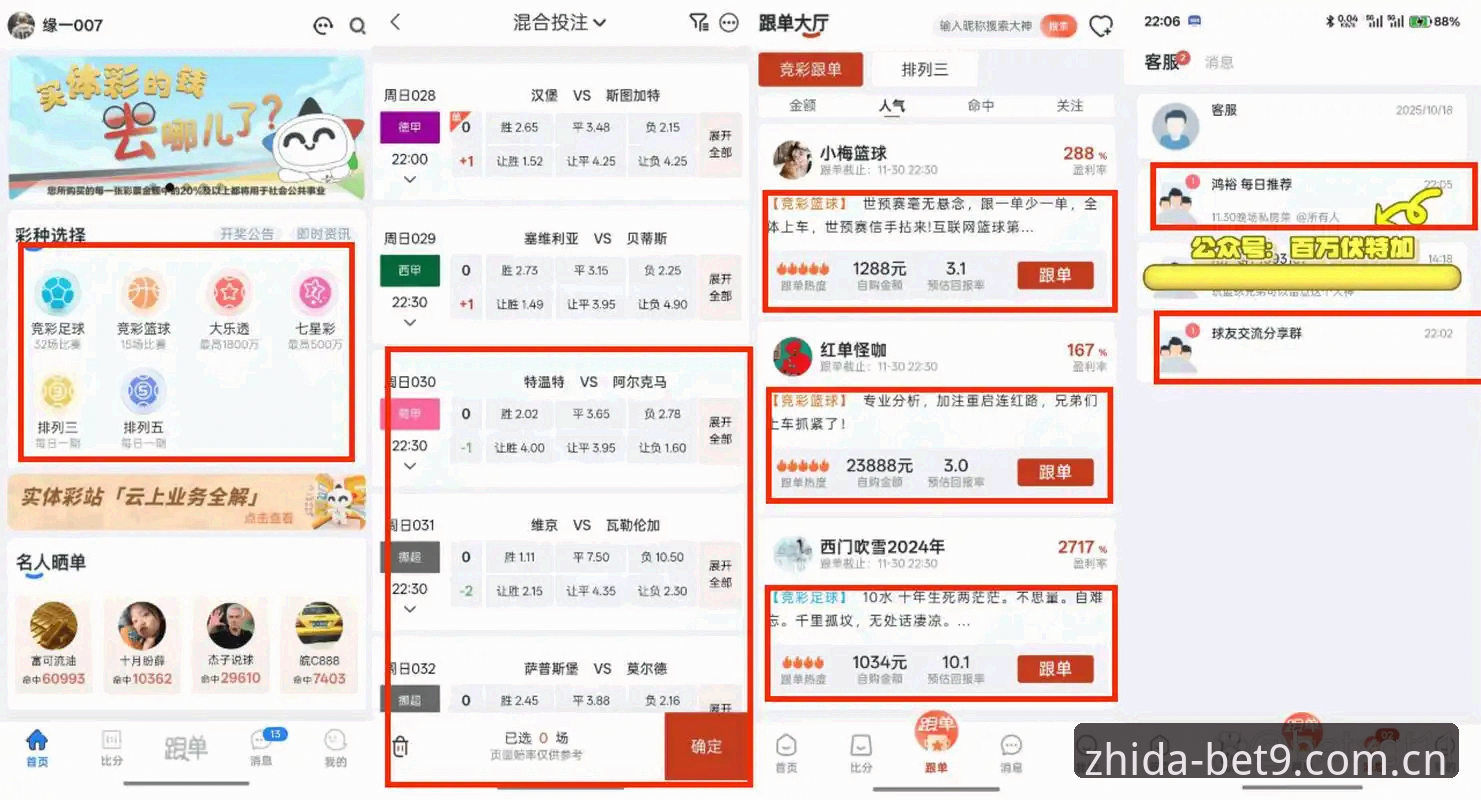 BET9官方版NBA赔率查询 bet9官方平台NBA赔率查询全面评测:从操作到数据的真实体验